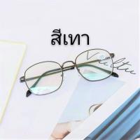 ราคา แว่นสายตาสั้น ทรงเหลี่ยม กรอบโลหะ HL8907 (7187980696)
