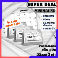 ราคา ปฏิทินตั้งโต๊ะ Minimal Dark ปฎิทินไทย 2568 Calendar 2025 แพ็คมินิมอลคูณสาม ปฏิทินสไตล์มินิมอล Abizgogo (22849254688)