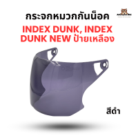 ราคา กระจกหมวกกันน็อค Index รุ่น Dunk Dunk new Dunk ป้ายเหลือง ของแท้ 100 (22480744396)