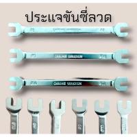 ราคา ประแจขันซี่ลวด ประแจขึ้นซี่ลวด (13919937980)