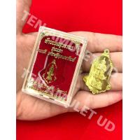 ราคา ท้าวเวสสุวรรณ รุ่นแรก ธนบดี เศรษฐีอุดมทรัพย์ วัดวรนาถบรรพต วัดกบ ปี 2565 (19365334686)