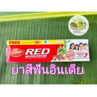 ราคา ยาสีฟันอินเดีย (21731400515)