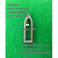 ราคา No 048 กรอบพระ ตลับพระสเตนเลสลายไทย พิมพ์ลีลา พระร่วงรางปืน ขนาดกรอบวงใน 2 2x6 8 ซม สามารถส่งรูปพระและขนาดพระทางแชทได้ค่ะ (16521655520)