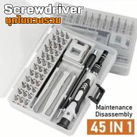 ราคา ชุดไขควงรวมอเนกประสงค์ 45ใน1 สารพัดงานไข เปลี่ยนหัวได้ screwdriver 45in1 (14197961783)