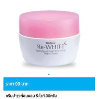 ราคา มิสทิน รี ไวท์ ไฮโดรไลซ์ ไวท์เทนนิ่ง ผสมไข่มุก ครีมบำรุงผิวหน้า บำรุงผิวให้แลดูกระจ่างใส 30 กรัม (21716232870)
