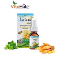 ราคา Krachai Propoliz Mouth Spray 15ml สเปรย์พ่นคอ โพรโพลิซ สูตรผสมกระชาย 15มล (20515375681)