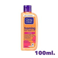ราคา โฟมล้างหน้า Clean Clear Essentials Self Foaming Facial Wash (20693971748)
