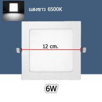 ราคา โคมไฟดาวน์ไลท์โคมพาเนลไลท์แอลอีดี ดาวน์ไลท์ LED Panel Downlight ขนาด 6W 9w 12W 18W 24W ทรงกลม แสงเดย์ไลท์ (21916702831)