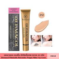 ราคา Dermacol เดอมาคอล รองพื้น ปกปิดขั้นเทพ ขนาด 30 กรัม 212 รองพื้นเกาหลี รองพื้นปิดรอยสัก กันน้ำ กันแดด SPF30 เนื้อครีมเกลี่ยง่าย เหมาะกับทุกสภาพผิว กันน้ำ (23092640147)