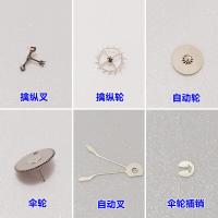 ราคา Seiko NH35 NH36A อัตโนมัตินาฬิกา Escapement ล้อและส้อมร่มล้อ LATCH PIN ม้าล้อส้อม 4R36A (22325585073)