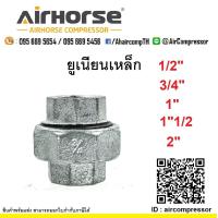 ราคา ข้อต่อยูเนียนเหล็ก เกลียวใน 1 2 2 นิ้ว สินค้าพร้อมส่ง (21830034714)