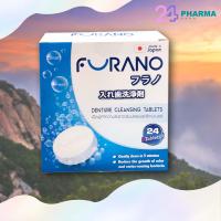ราคา FURANO เม็ดฟูทำความสะอาดฟันปลอม รีเทนเนอร์ 24เม็ด (19807475019)