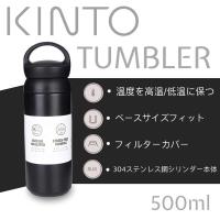ราคา กระบอกเก็บความเย็น ร้อน กระบอกน้ำหูหิ้ว เก็บอุณหภูมิ ร้อน เย็น TRAVEL TUMBLER HANDLE 500 ml (22311997615)