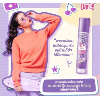 ราคา Dance Cologne แดนซ์ โคโลญ เซย์ อิท มอยส์ฟูล เลดี้ แพชชั่น มอยส์โคโลญ น้ำหอม 20 50 100 ml เลือกกลิ่น เลือกขนาดได้ (23060060085)