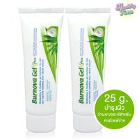 ราคา Burnova Gel Plus 25กรัม หลอดเล็ก 2หลอด เจลว่านหางจระเข้ (394408925)
