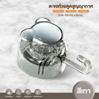 ราคา ตะขอสูญญากาศ ตะข้อติดผนัง ไม่ต้องเจาะผนัง แขวนดูดซับสูญญากาศ ติดแน่น ติดตั้งง่าย ภายใน 1 นาที (21987150726)