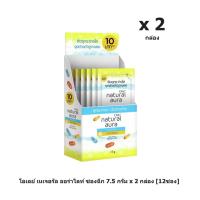 ราคา 2กล่อง Olay โอเลย์ เนเจอรัล ออร่า ซองฉีก 7 5 กรัม x 2 กล่อง 12ซอง (22606272696)