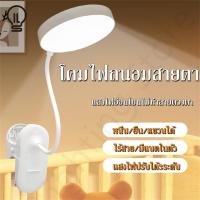 ราคา ILT โคมไฟอ่านหนังสือ โคมไฟตั้งโต๊ะled แสงปรับได้3ระดับ USBชาร์จแบต พร้อมสายชาร์จ โคมไฟตั้งทำงาน โคมไฟตั้งโต๊ะ LED พับได้ หนีบได้ โคมไฟถนอมสายตา โคมไฟไร้สาย table lamp (16138708593)