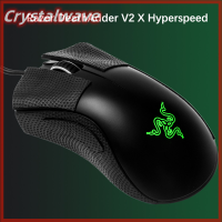 ราคา จัดส่งอย่างรวดเร็ว สติกเกอร์กันลื่นเม้าส์สติกเกอร์เทปพันด้ามจับสเก็ตทำด้วยมือไม่ลื่นดูดเหงื่อสำหรับ Razer DeathAdder Essential V2 X ไฮเปอร์สปีด V2 V2โปร (22428743708)