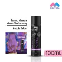 ราคา รวมแชมพูม่วง ลดไรเหลือง ล้างสีผม แชมพูเทา เพิ่มประกายสีผม Anti Yellow Silver Color Shampoo (17328976641)