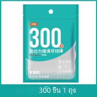 ราคา ไหมขัดฟันไหมขัดฟัน600ชิ้นทำความสะอาดระหว่างฟันแปรงซอกฟันไม้จิ้มฟันเลือกไหมขัดฟันดูแลสุขอนามัยช่องปาก (23149601388)