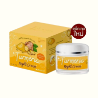 ราคา ครีมขมิ้นหอมเอเต้ไวท์ ไนท์ครีมขมิ้นหอม Ete White 1 กระปุก 10 กรัม (23144230402)