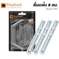 ราคา ลิ้นแฟ้มเหล็ก ตราช้าง 8ซม กล่อง 50 ชุด 905 เงิน (22363708474)