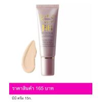 ราคา ของแท้ Mistine BB Wonder Cream ครีมหน้าเนียน มิสทีน บีบี วันเดอร์ ครีม ขนาด15g (12510518581)