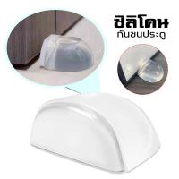 ราคา ที่กั้นประตูซิลิโคนกันชนประตูแบบใช้ซ้ำได้กันกระแทกกันชนที่จับประตูประตูสำนักงานบ้านกันกระแทก (22664080037)