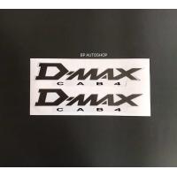 ราคา สติ๊กเกอร์ D MAX CAB4 ติดข้างท้ายกระบะ ISUZU D MAX ปี 2003 มีให้เลือก2สี ราคาต่อคู่ (20552401382)