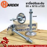 ราคา ขาฉิ่งเหล็กปรับระดับ M16 ขาฉิ่ง ขาฉิ่งปรับระดับ ขาปรับระดับ ขาเก้าอี้ (17439447614)