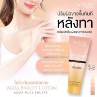 ราคา ของแท้ พร้อมส่ง โลชั่นทาผิวกันแดด เซริเซ่ สูตรเภสัช กันแดดspf 50 pa (23353919637)