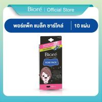 ราคา บิโอเร พอร์แพ็ค แบล็ค ชาร์โคล 10ชิ้น Biore Pore Pack Black Charcoal 10pcs แผ่นลอกสิวเสี้ยน ชาร์โคล สีดำ (23256313897)