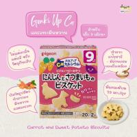 ราคา Pigeon Genki Up พีเจ้น เซนเบ้ ขนมอบ ขนมเด็กเสริมแคลเซียม สำหรับเด็กอายุ 6 เดือน นำเข้าจากญี่ปุ่น (22215643180)