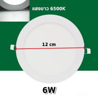ราคา โคมไฟดาวน์ไลท์โคมพาเนลไลท์แอลอีดี ดาวน์ไลท์ LED Panel Downlight ขนาด 6W 9w 12W 18W 24W ทรงกลม แสงเดย์ไลท์ (20997758692)