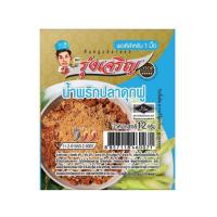 ราคา แพ็ก6 Rung Charoen น้ำพริกรุ่งเจริญ 12g 20g น้ำพริกเผา น้ำพริก น้ำพริกกระปุกเล็ก น้ำพริกนรกแมงดา (22794263458)