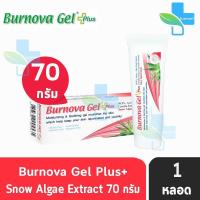 ราคา Burnova Gel Plus เจล สโนว์ แอลจี้ 70 กรัม 1 หลอด สีแดง AA 2142 (749914072)