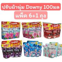ราคา Downy ดาวน์นี่ น้ำยาปรับผ้านุ่ม 6 1 ถุงเล็ก 100มล รุ่น20บาท โฉมใหม่ ย้ำ100มล ถุงเล็ก (22851778420)