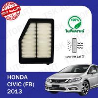 ราคา กรองอากาศ กรองอากาศเครื่องรถยนต์ฮอนด้า ซีวิค เอฟบี Honda Civic FB ปี 2012 2014 521 (17308793009)