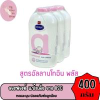 ราคา แป้งเด็ก อองฟองต์ Enfant Baby Powder แป้งเด็ก ออง ฟองต์ ขนาด 400 กรัม ทั้ง 2 สี (23194452856)