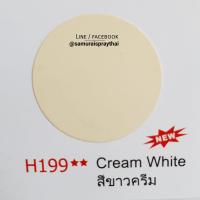 ราคา SAMURAI สีสเปรย์ซามูไร รถฮอนด้า สีขาวครีม เบอร์ H199 Cream White Honda 400ml (644472492)