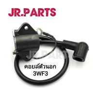 ราคา คอยล์ไฟ คอยล์ใน คอยล์นอก เครื่องพ่นปุ๋ย 3WF3 (18322423793)