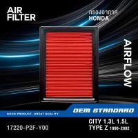 ราคา กรองอากาศ CITY 1 3L 1 5L TYPE Z ปี 1996 2002 ฮอนด้า ซิตี้ 1HC0A (14490921292)