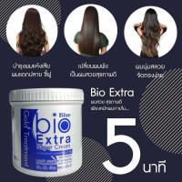 ราคา Bio Gold Blue Extra Super Cream Treatment ไบโอเอ็กซ์ตร้า ซุปเปอร์ ทรีทเม้นท์ ครีม 500ml (22942388217)