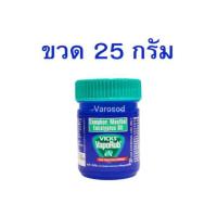ราคา Vicks VapoRub วิคส์ วาเปอรับ วิค วาโปรับ ยาทาระเหย บรรเทาอาการคัดจมูก 25กรัม (22686666961)