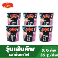 ราคา วุ้นเส้น ตราเกษตร เย็นตาโฟ ขนาดถ้วยละ 35 กรัม แพ็ค 6 ถ้วย (15157338549)