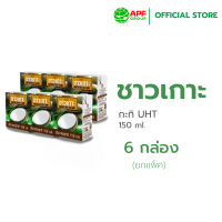 ราคา Chaokoh กะทิชาวเกาะ 150 ml x 6 กล่อง (23276301406)