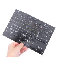 ราคา QUT 1Pc Full Size Russian Keyboard Stickers Letter Alphabet Layout Sticker Key for Laptop Desktop PC Russian (21690156211)