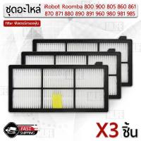 ราคา MLIFE อุปกรณ์ iRobot Roomba 800 900 Series 805 860 890 870 871 880 960 980 981 985 หุ่นยนต์ดูดฝุ่น ฟิลเตอร์ แปรงปัดข้าง แปรง ชุดอะไหล่ Replacement Kit Main Filter Main Brush Side Brush (15843395429)