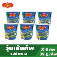 ราคา วุ้นเส้น ตราเกษตร ยำวุ้นเส้นทะเล ขนาดถ้วยละ 35 กรัม แพ็ค 6 ถ้วย (15157395337)